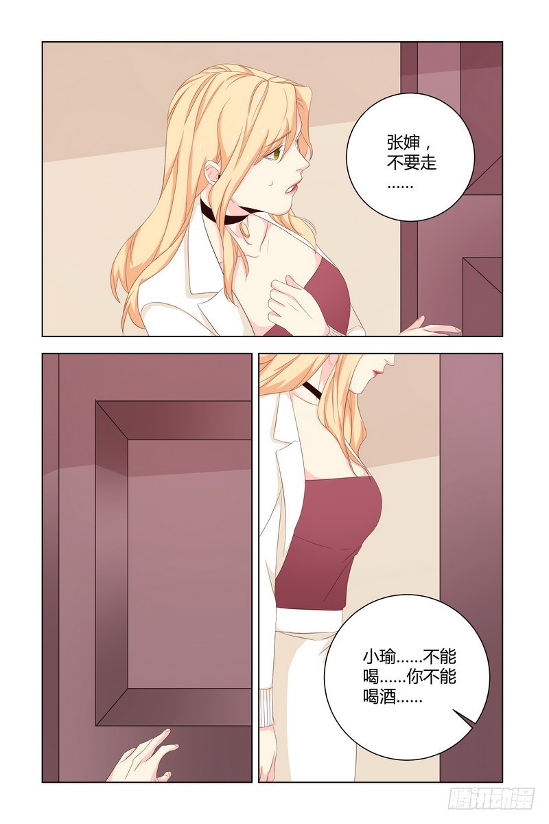 032 还是和以前一样-第32话