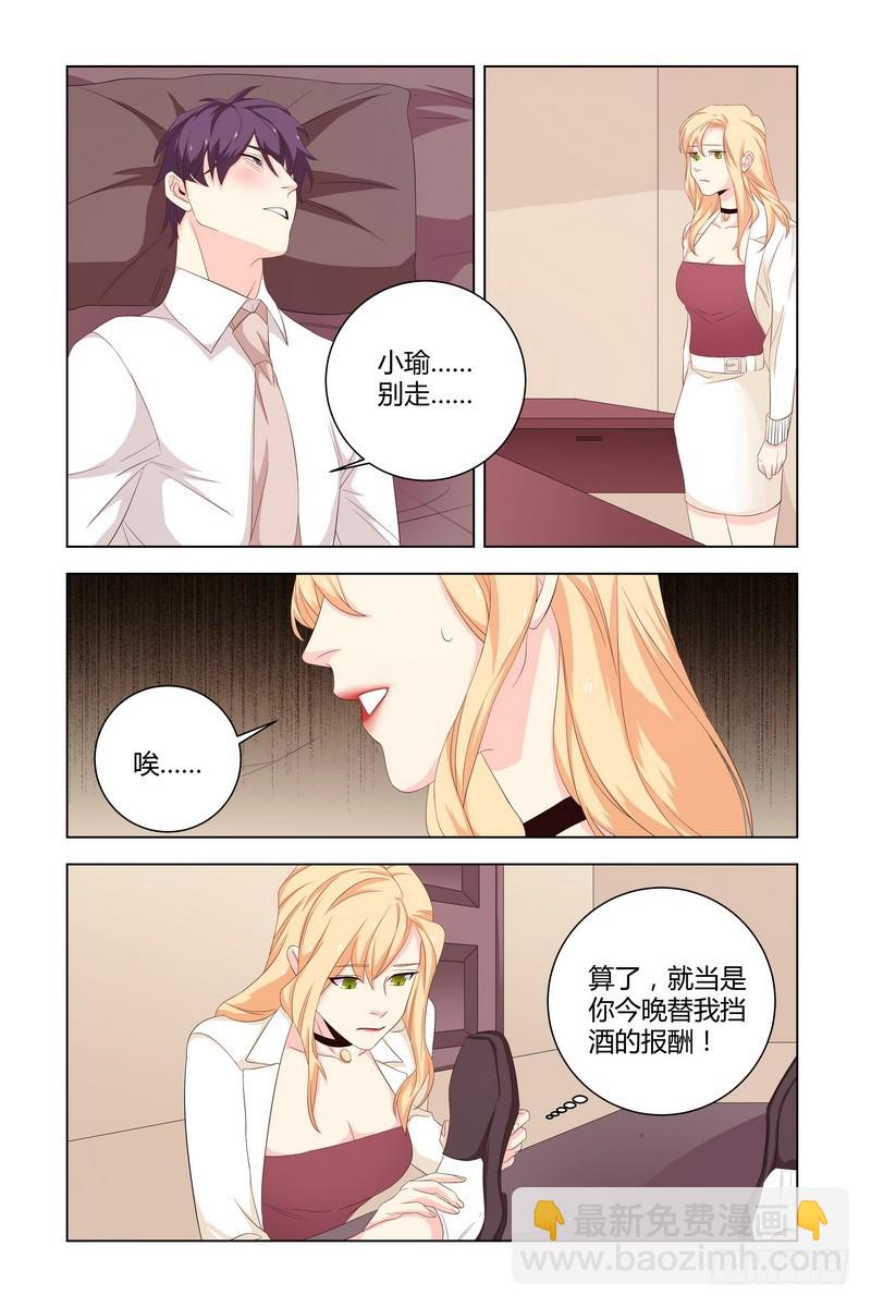 032 还是和以前一样-第32话