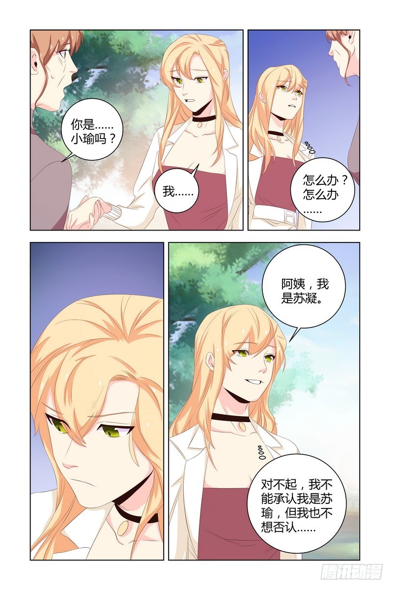 034 赔罪-第34话