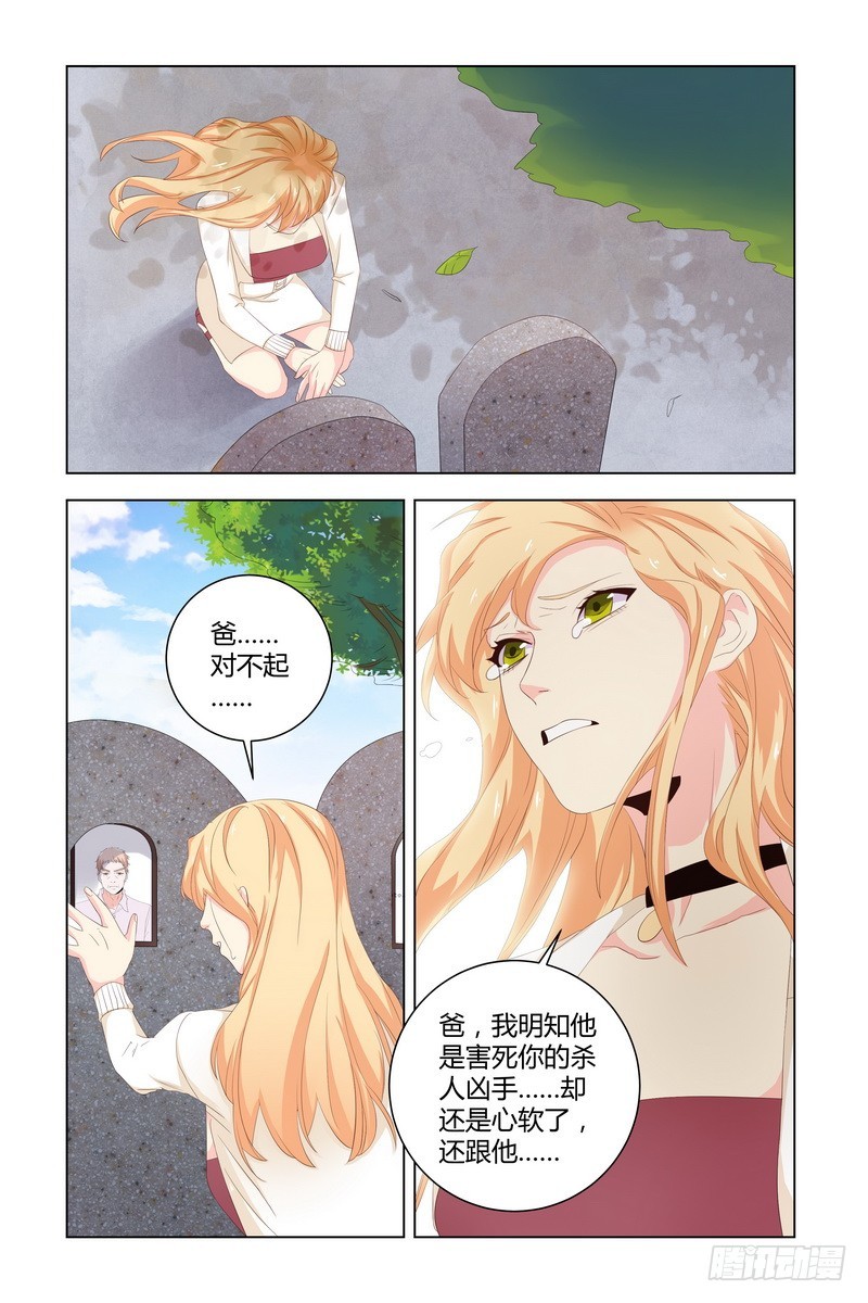 034 赔罪-第34话