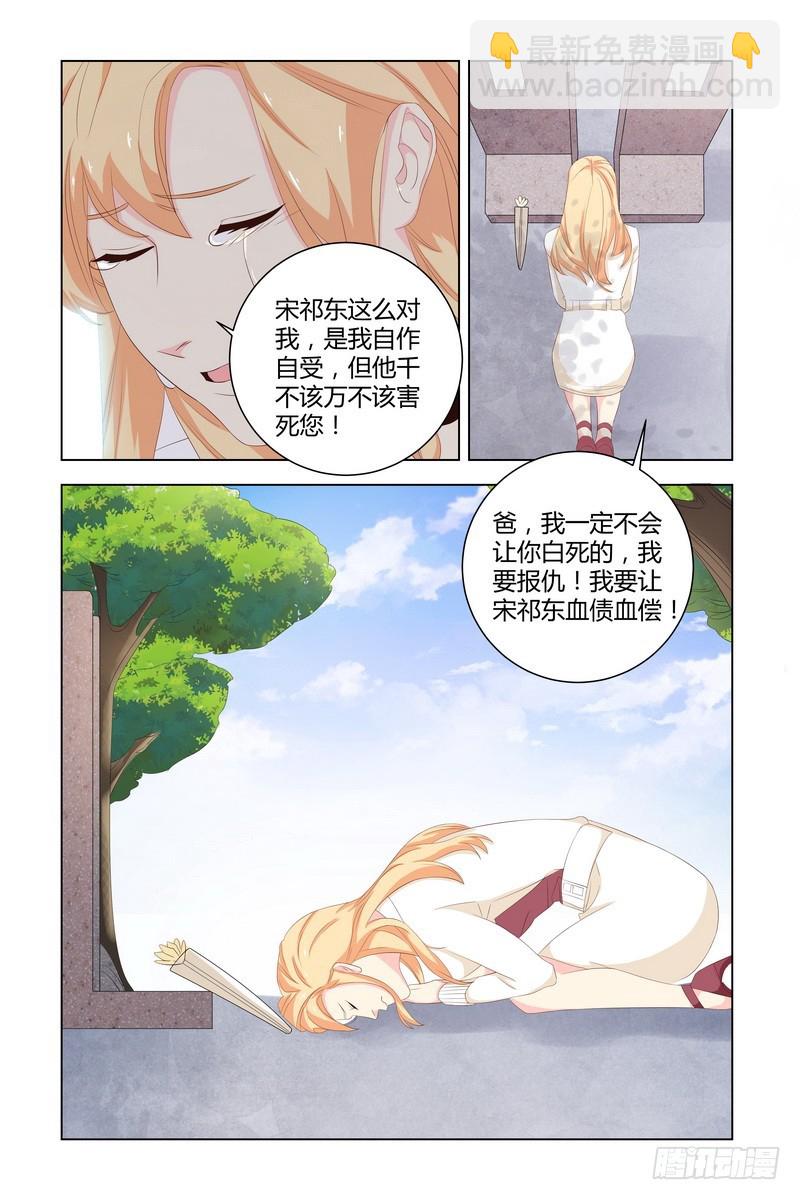 034 赔罪-第34话