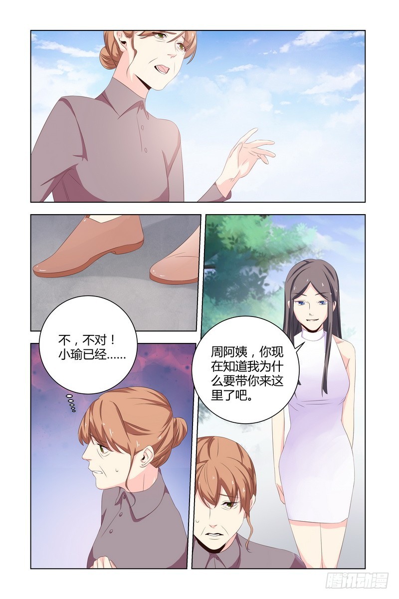 034 赔罪-第34话