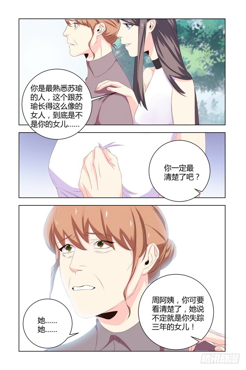 034 赔罪-第34话