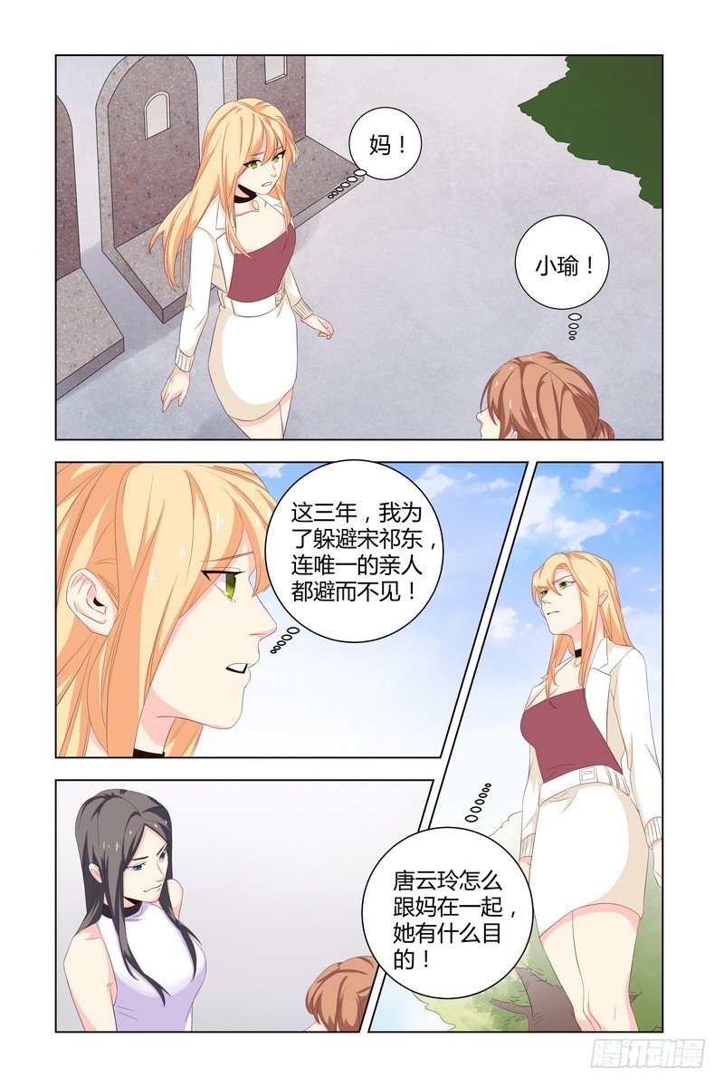 034 赔罪-第34话