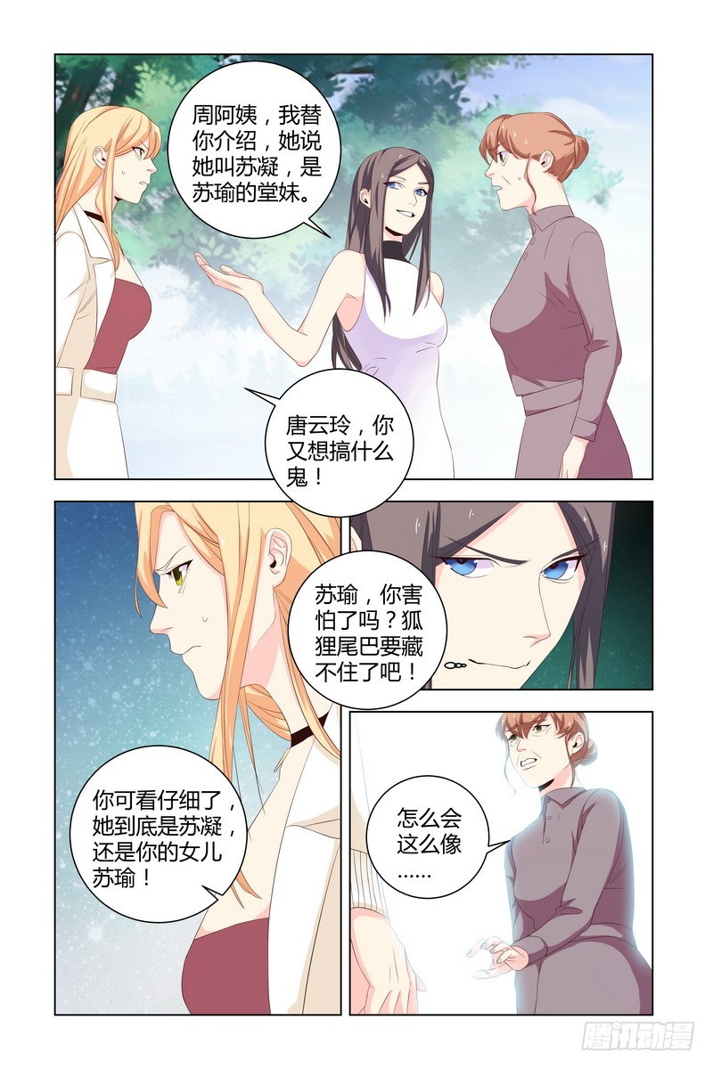 034 赔罪-第34话