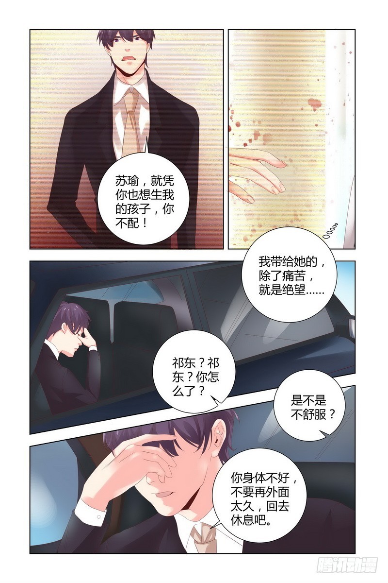 036 死的应该是我-第36话