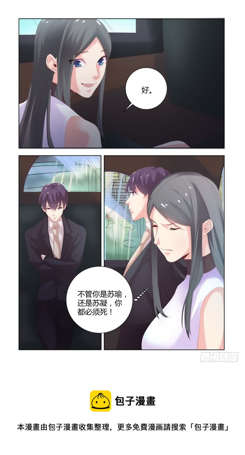 036 死的应该是我-第36话