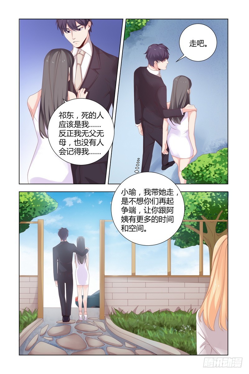 036 死的应该是我-第36话