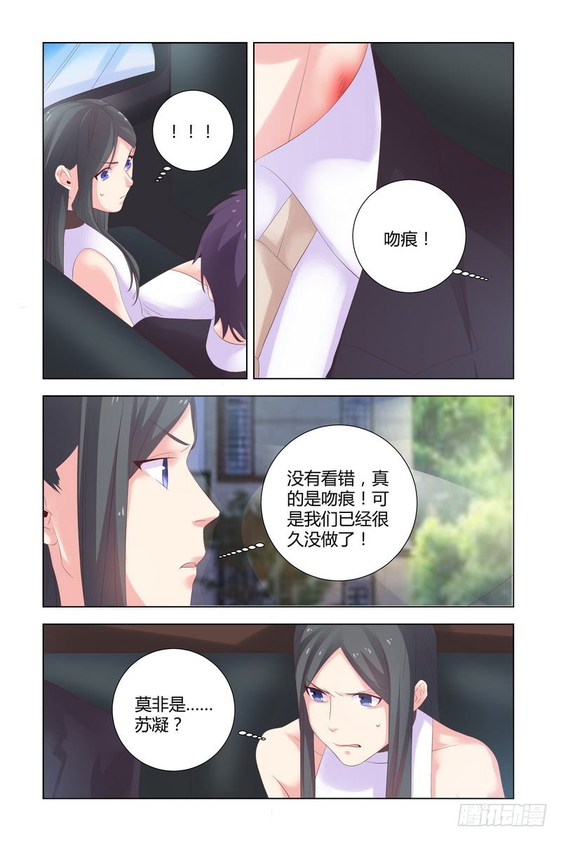 036 死的应该是我-第36话