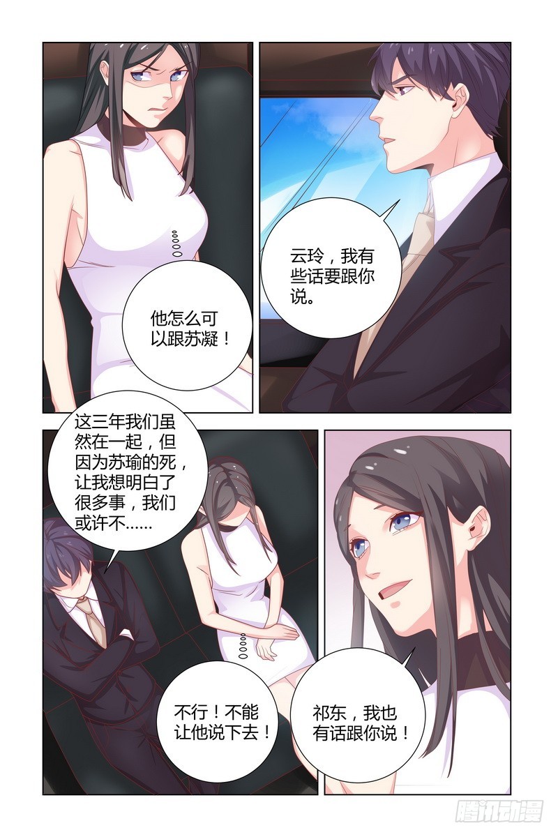036 死的应该是我-第36话
