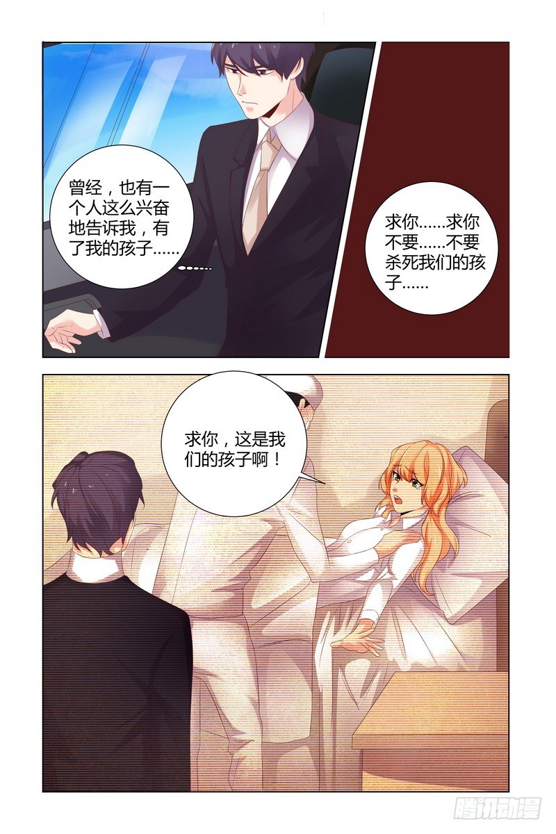 036 死的应该是我-第36话