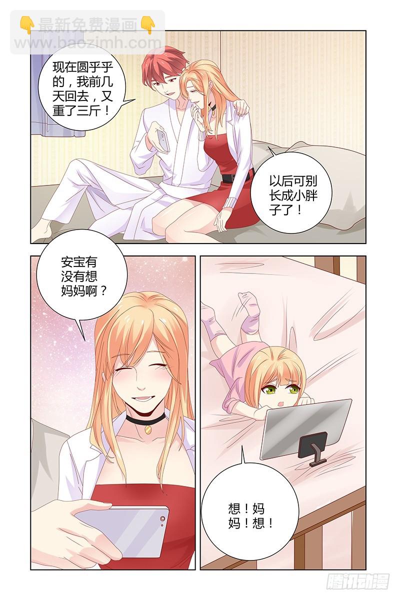 038 安宝？-第38话