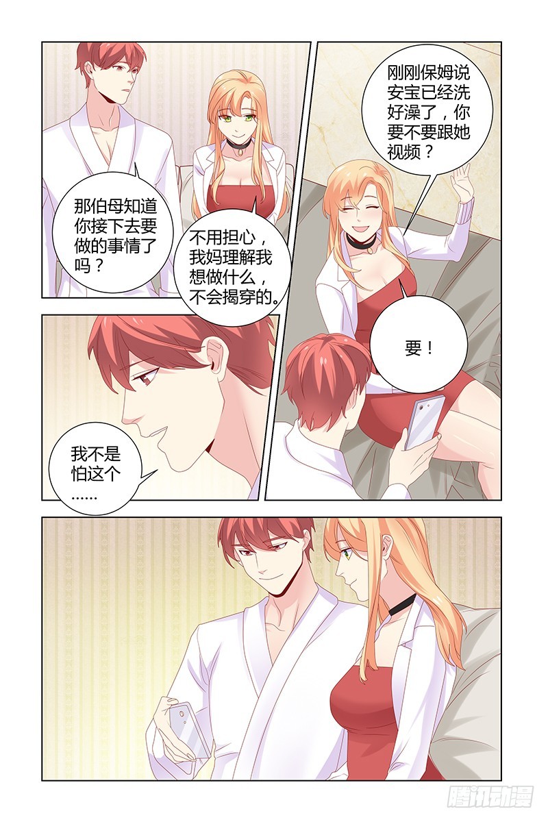 038 安宝？-第38话