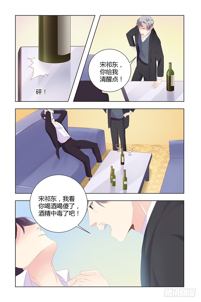040 没有资格在爱她-第40话