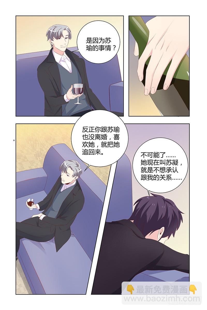 040 没有资格在爱她-第40话