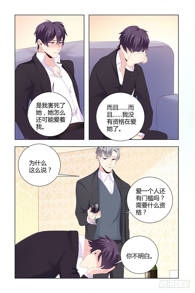 040 没有资格在爱她-第40话
