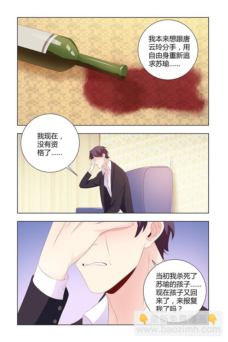 040 没有资格在爱她-第40话