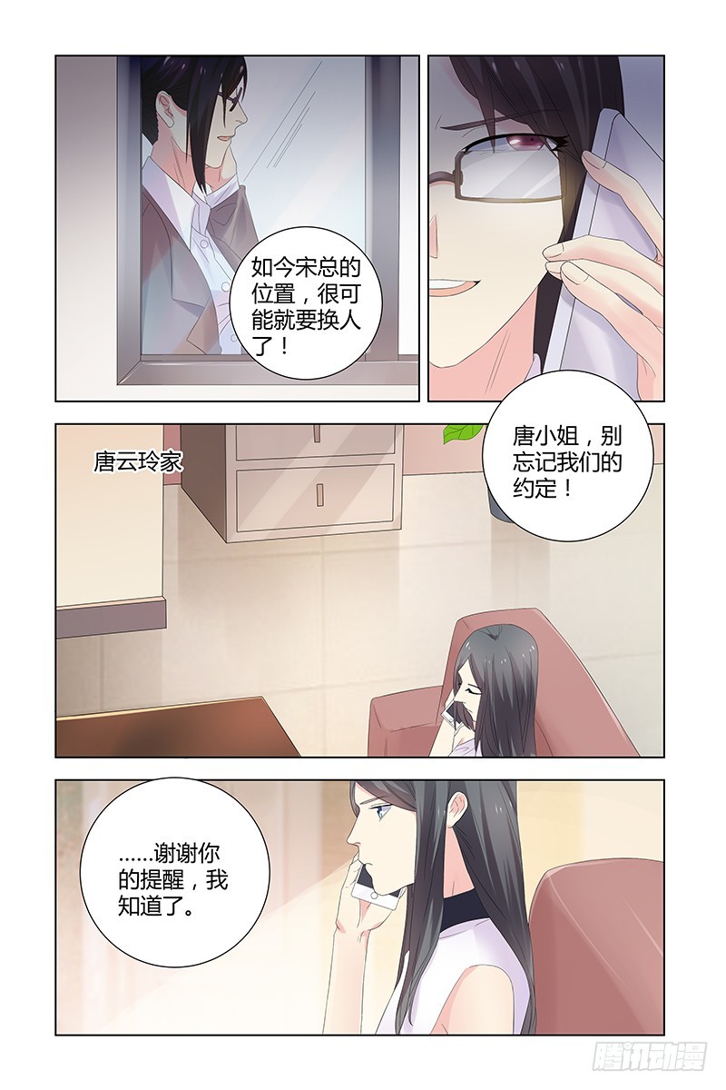 042 谁要他拱手相让-第42话