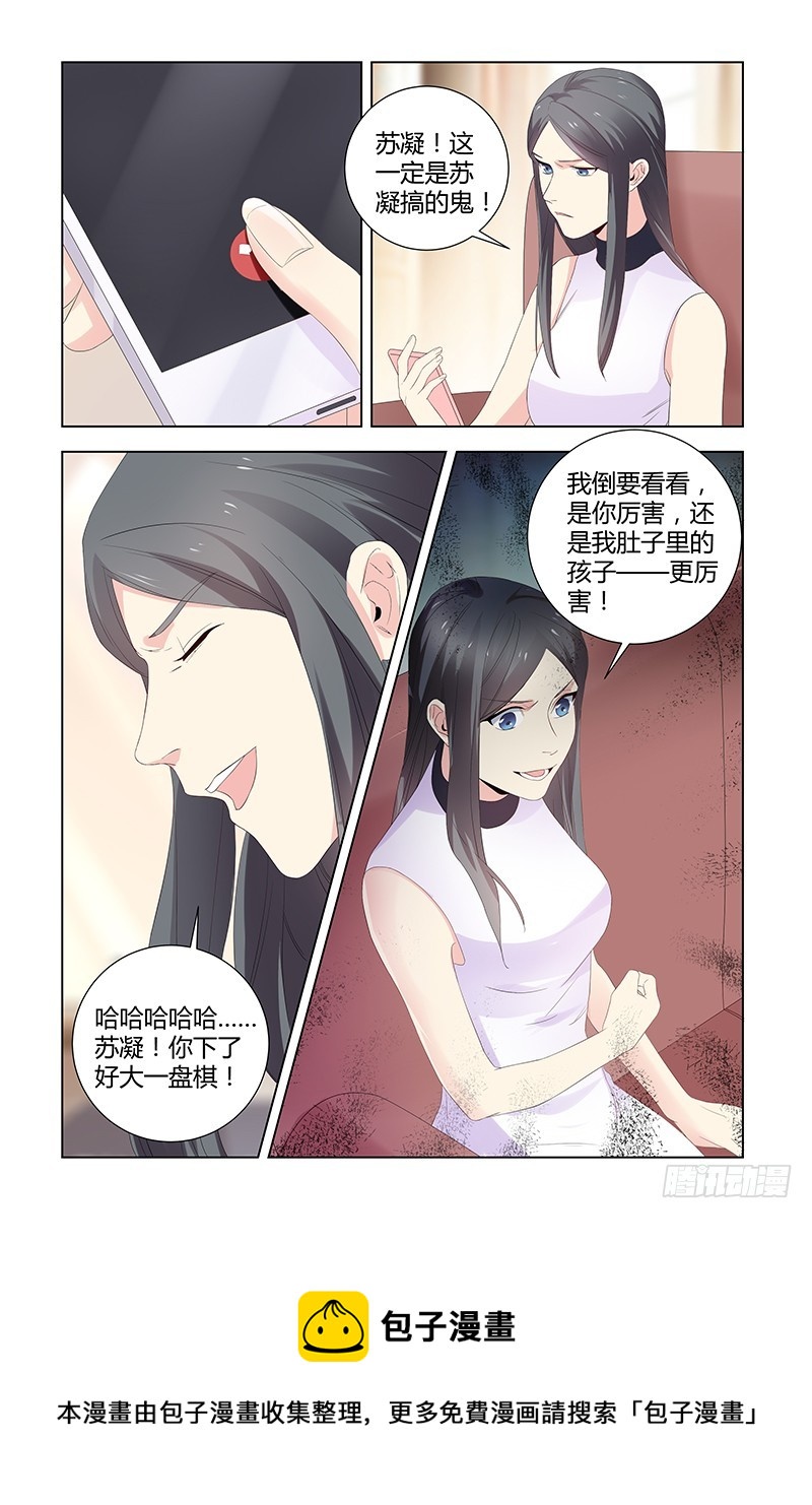 042 谁要他拱手相让-第42话