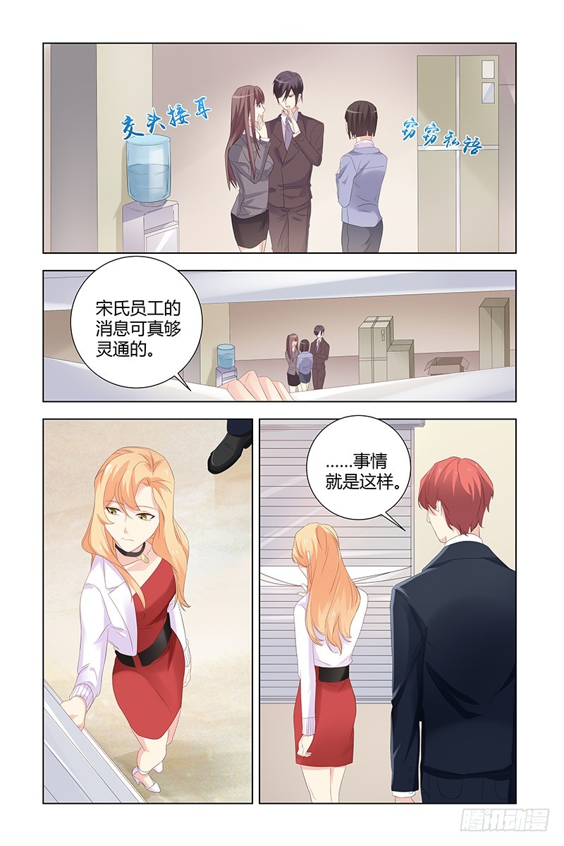 042 谁要他拱手相让-第42话