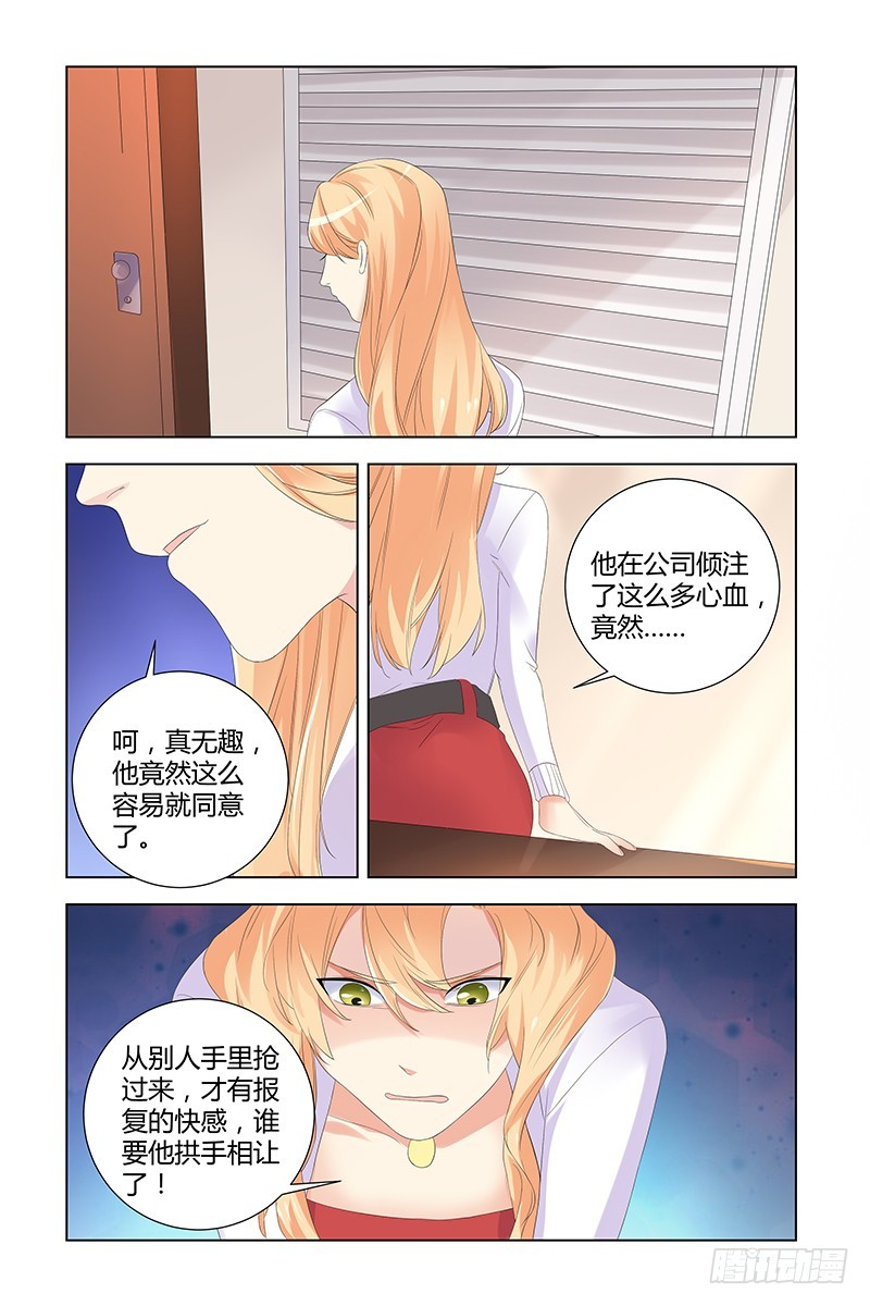 042 谁要他拱手相让-第42话