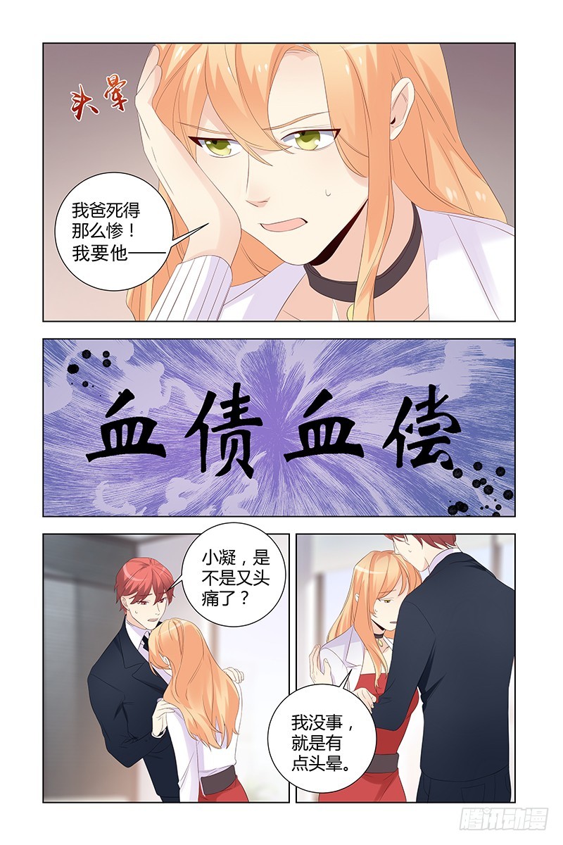 042 谁要他拱手相让-第42话