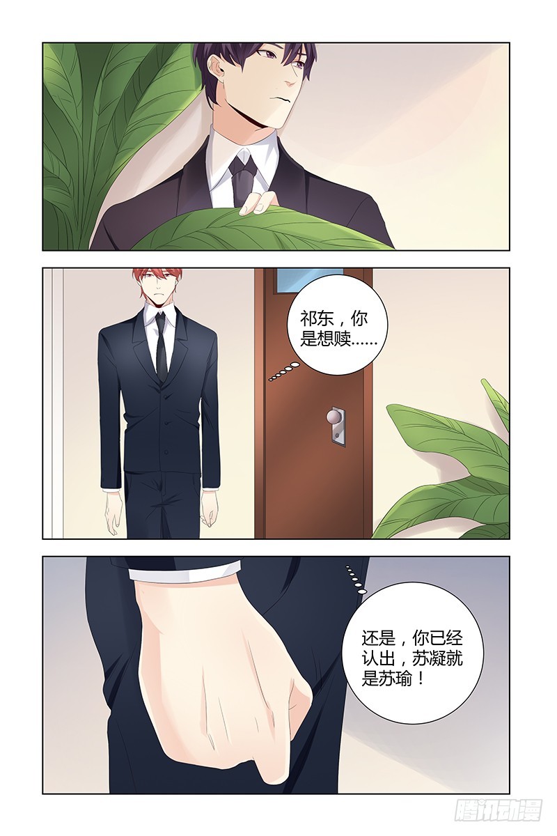 042 谁要他拱手相让-第42话