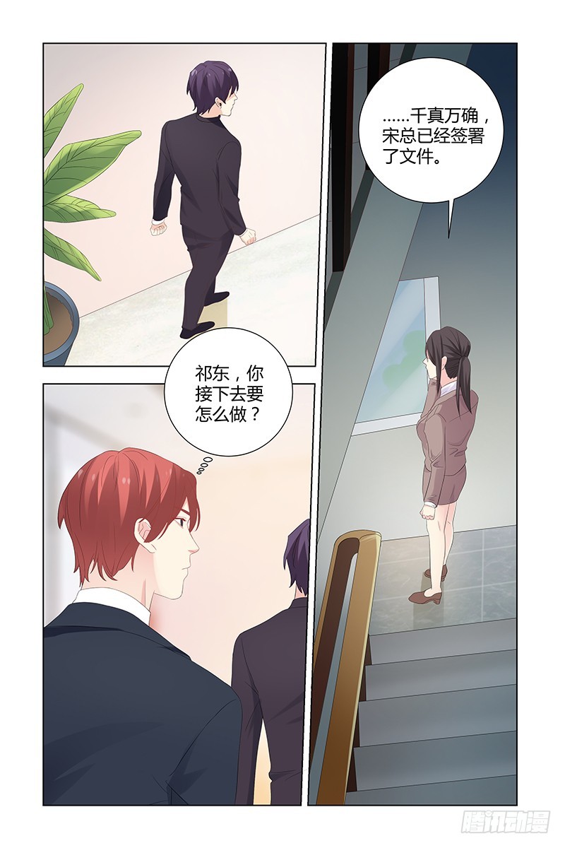 042 谁要他拱手相让-第42话