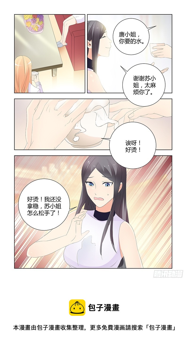 044 动胎气-第44话