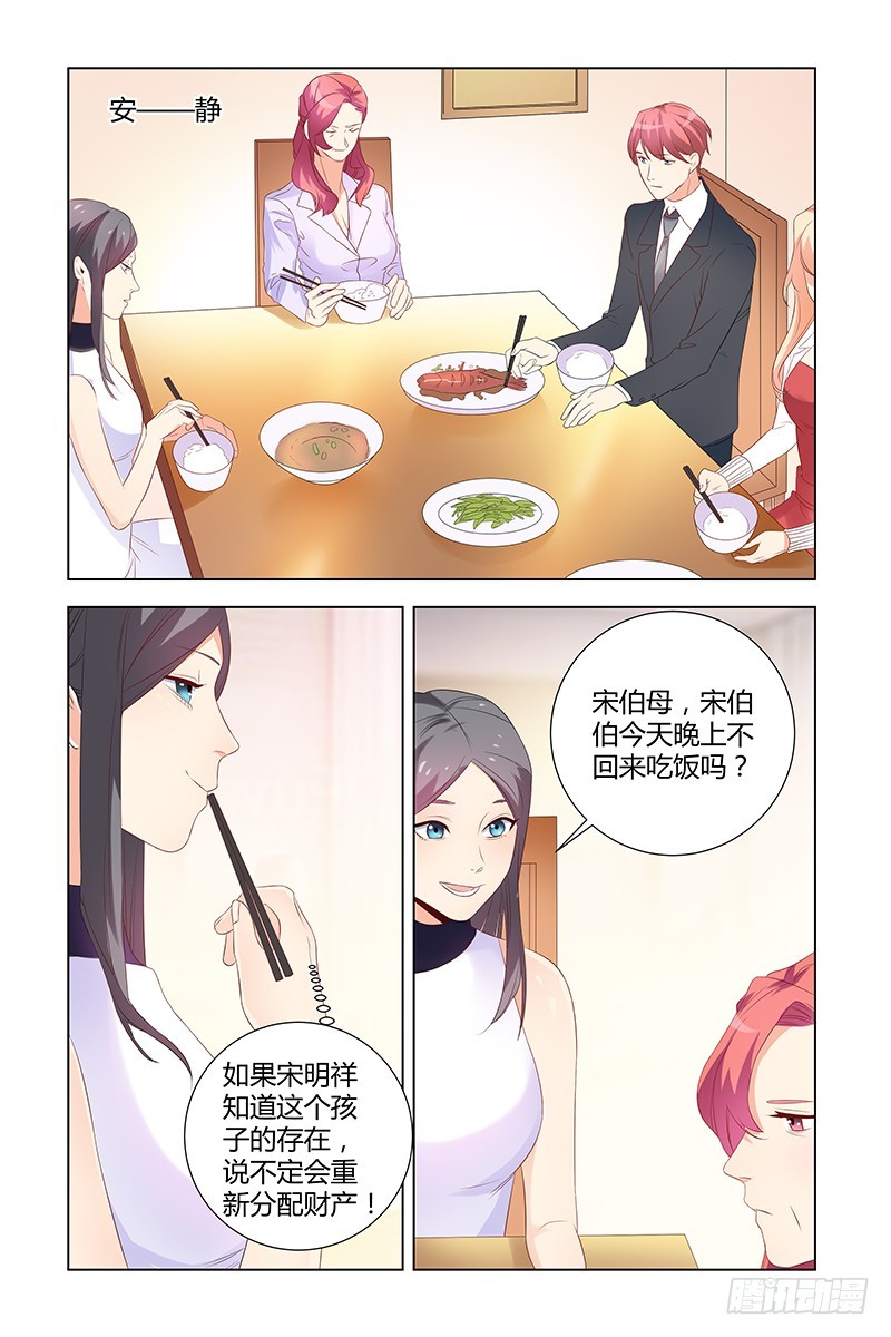 044 动胎气-第44话