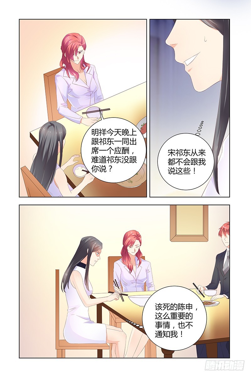044 动胎气-第44话