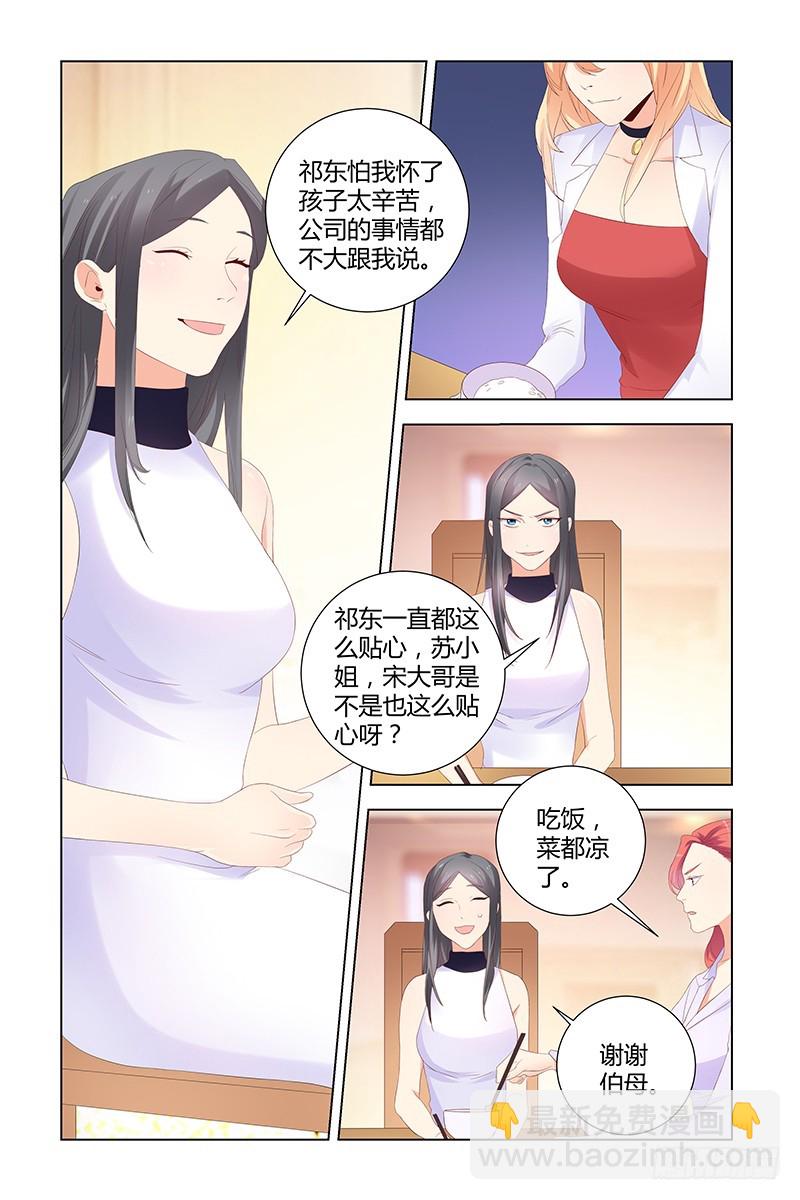044 动胎气-第44话