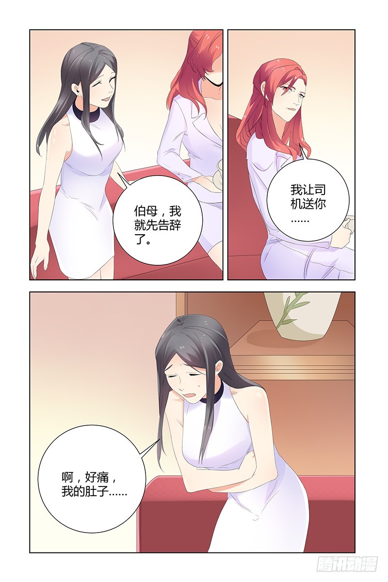 044 动胎气-第44话