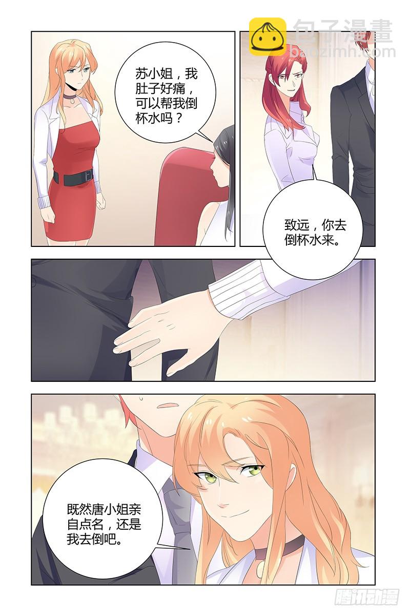 044 动胎气-第44话
