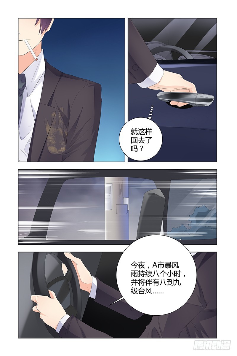 046 那些年-第46话