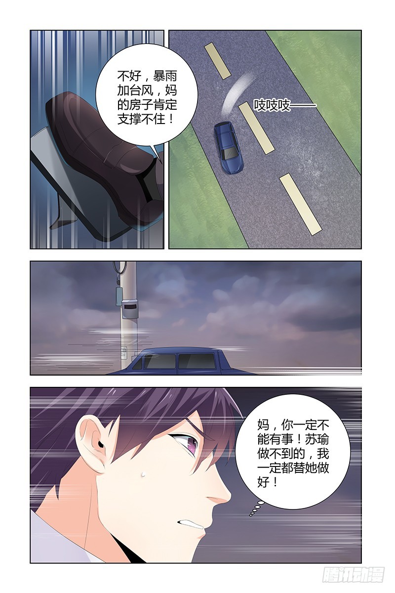046 那些年-第46话