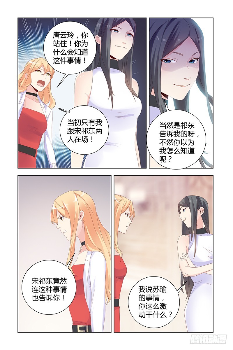 048 杀人凶手-第48话