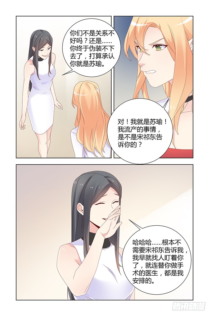 048 杀人凶手-第48话