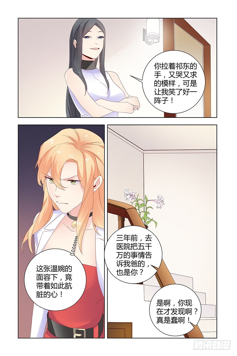 048 杀人凶手-第48话