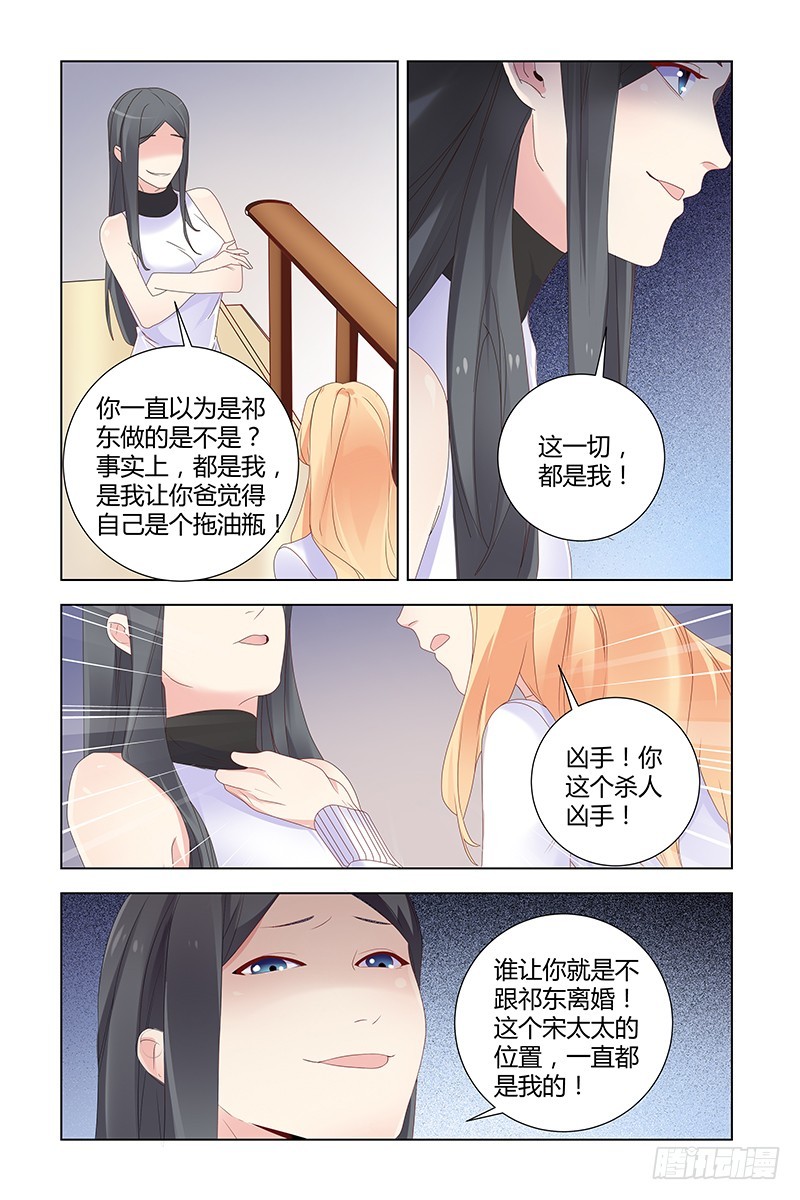 048 杀人凶手-第48话