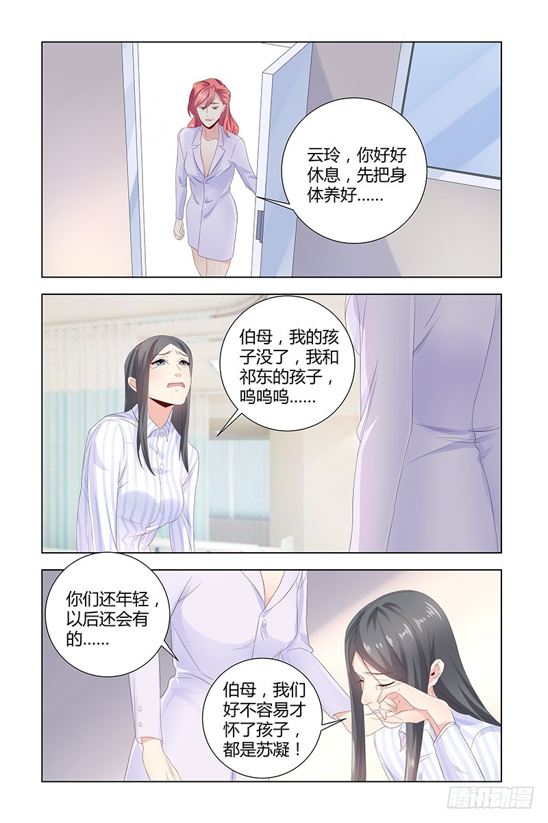 050 他为什么会救我-第50话