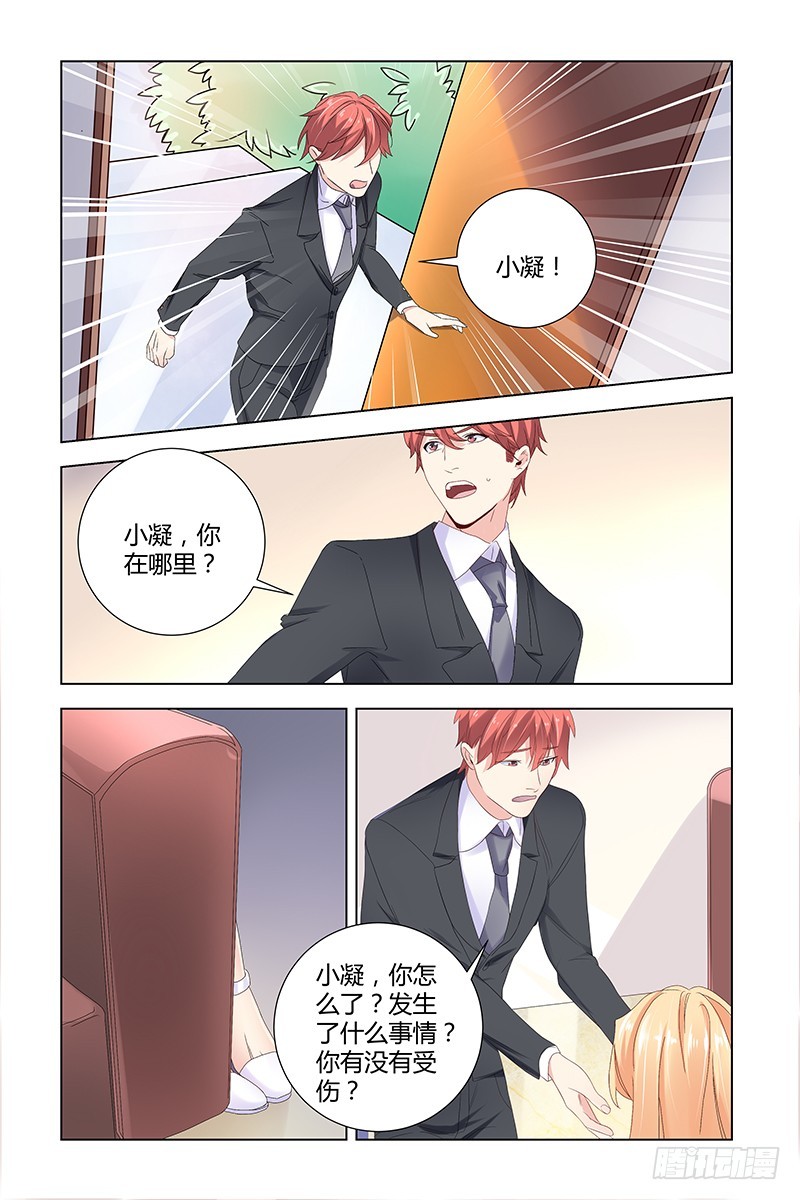 050 他为什么会救我-第50话