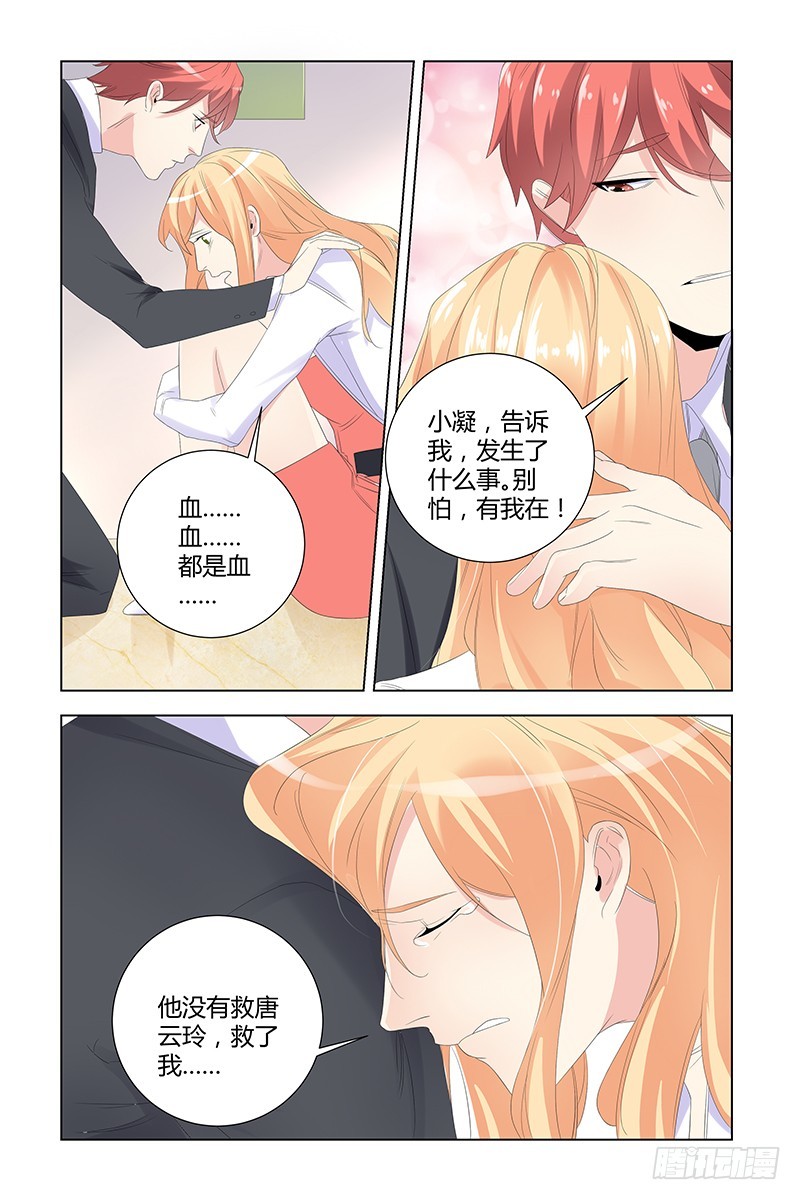 050 他为什么会救我-第50话