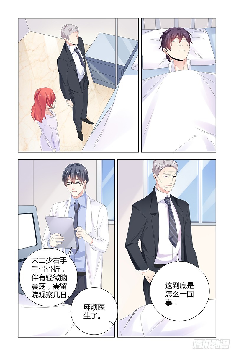 050 他为什么会救我-第50话