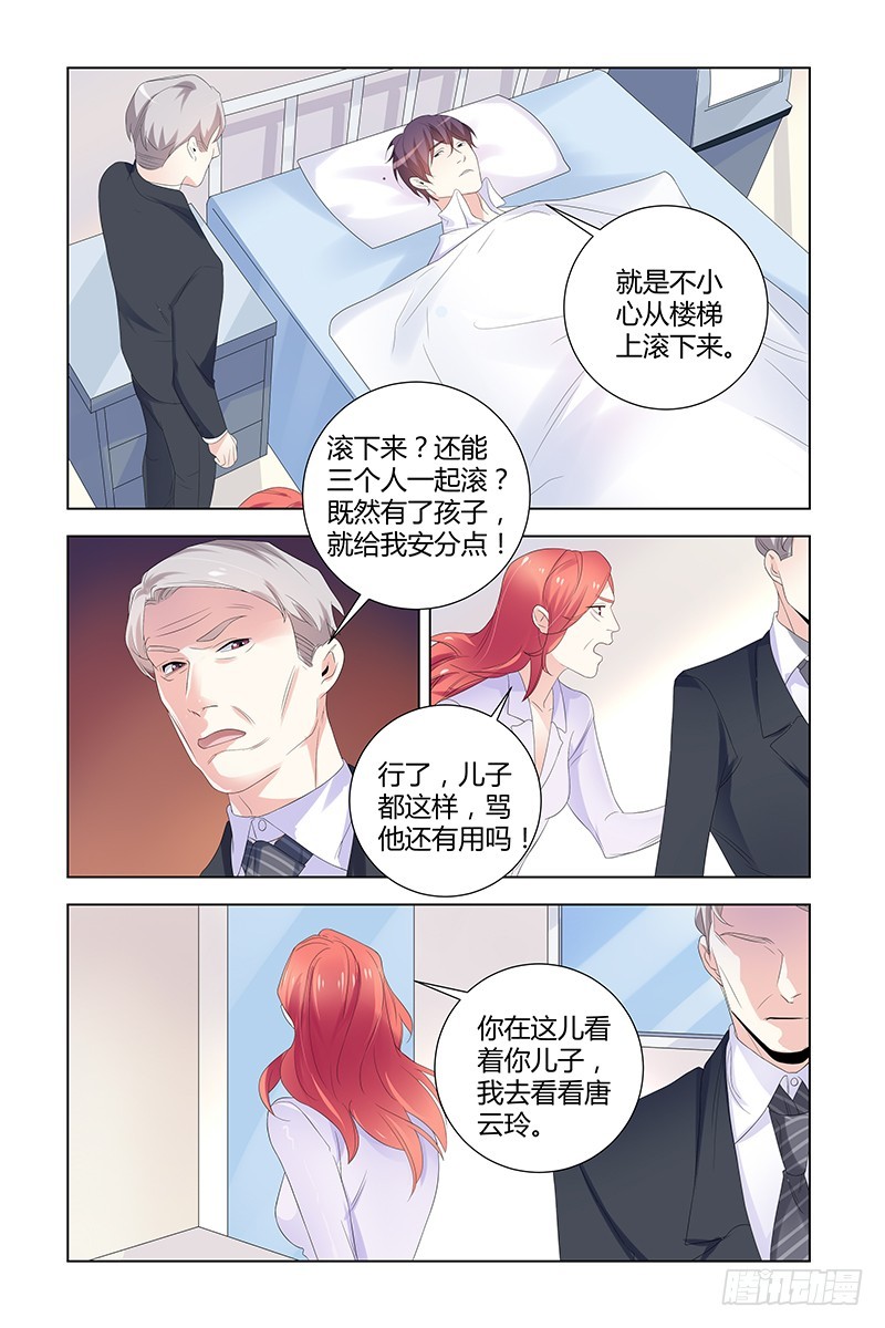 050 他为什么会救我-第50话