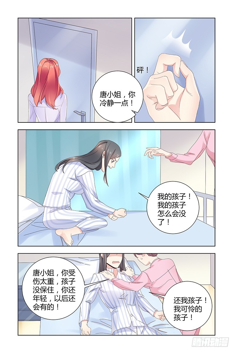 050 他为什么会救我-第50话