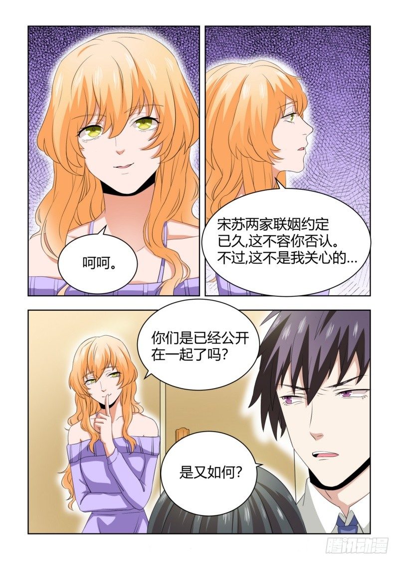06 离婚？休想！-第6话