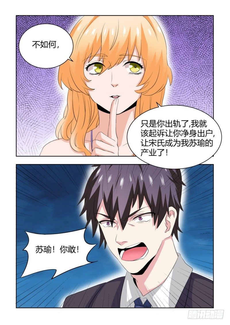 06 离婚？休想！-第6话