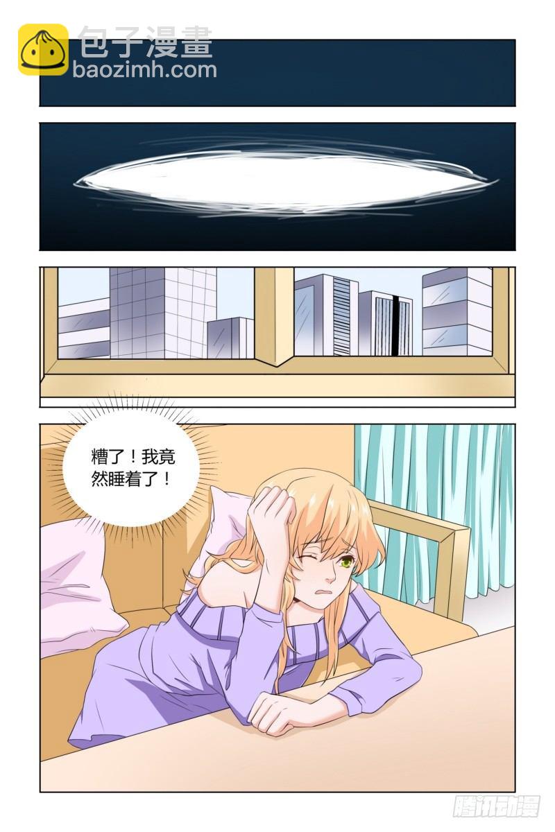 06 离婚？休想！-第6话