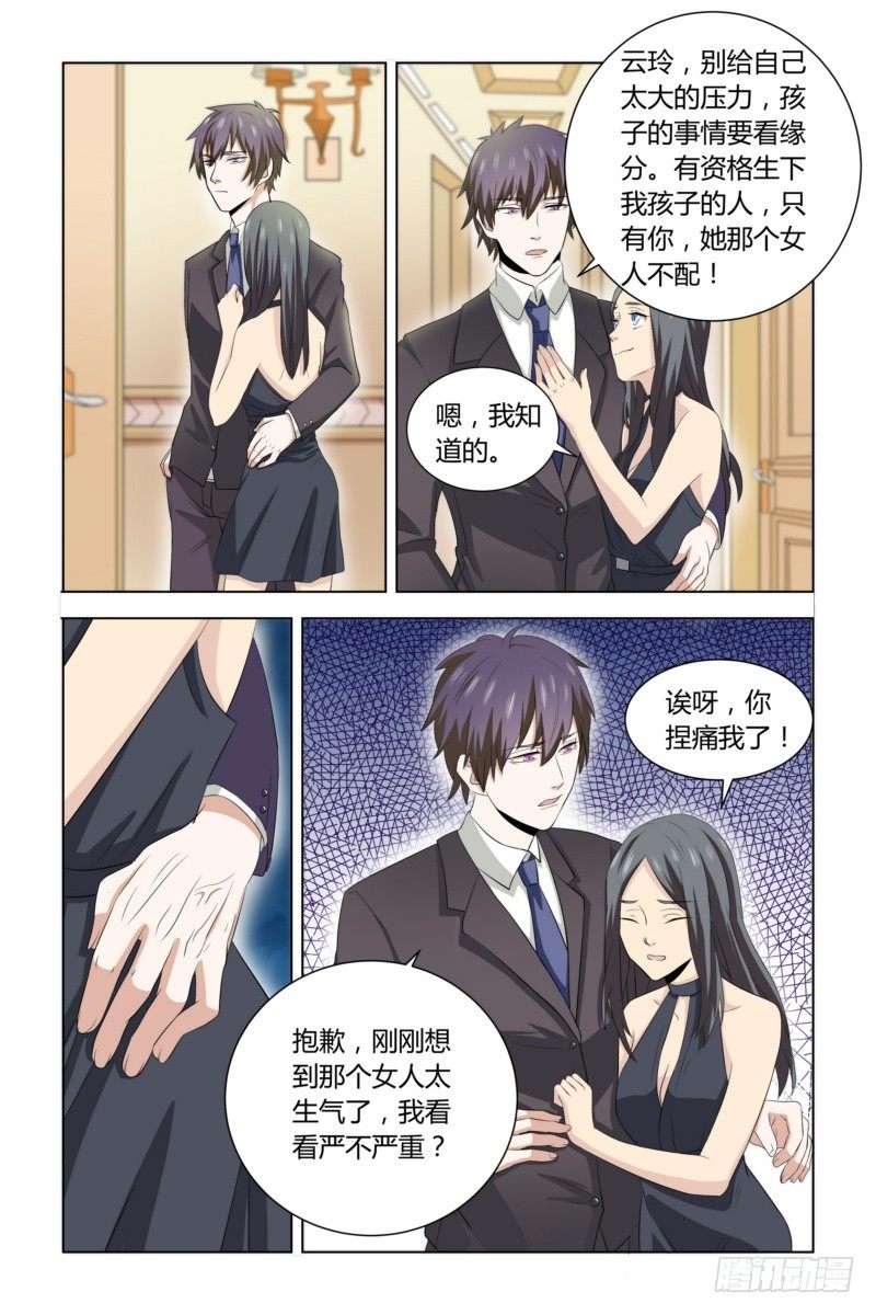 06 离婚？休想！-第6话